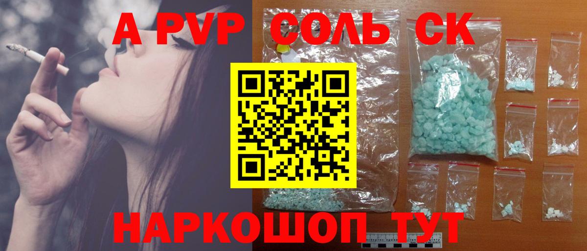 Alpha-PVP СК Ливны