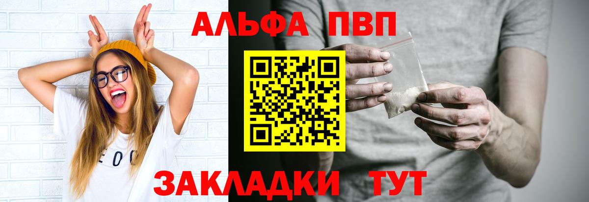 Alfa_PVP мука  A PVP СК  А ПВП  Вход с VPN  Ливны  А ПВП мука 