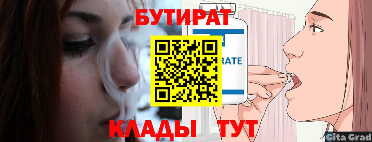 Ливны  Бутират  Вход с VPN  Бутират буратино 