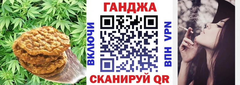 Печенье с ТГК марихуана  Ливны 