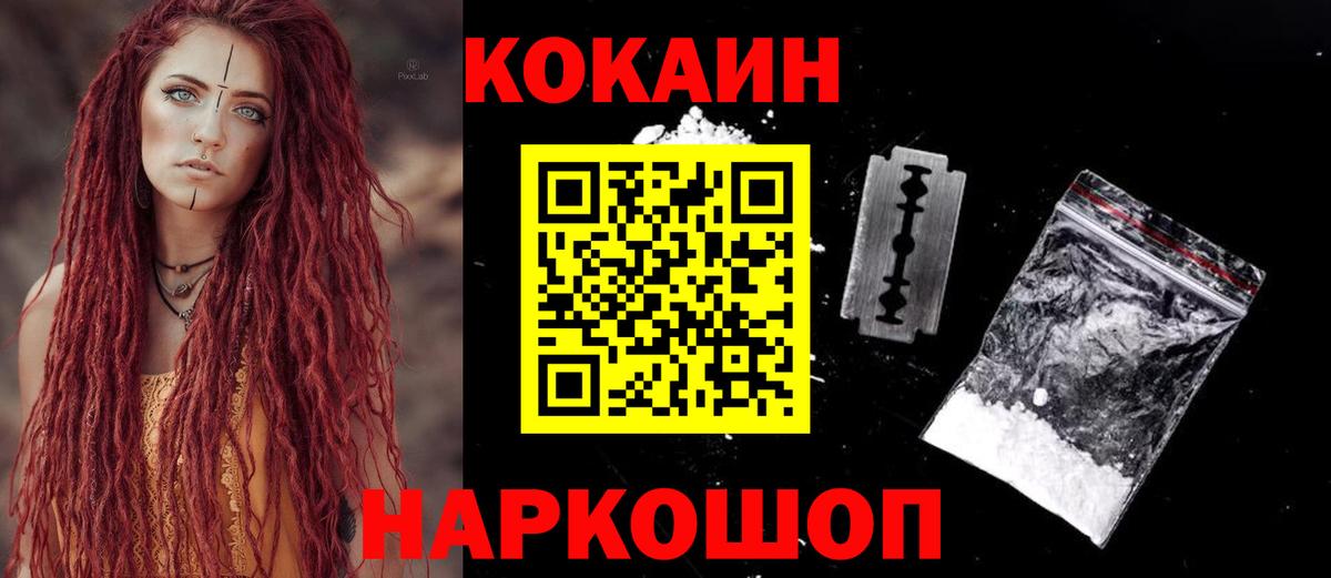 Ливны  КОКАИН 98%  КОКАИН Fish Scale  Вход с VPN 