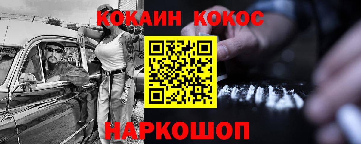 COCAIN 99% Ливны