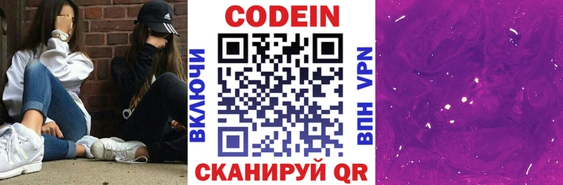 Кодеин напиток Lean (лин)  купить наркотик  ОМГ ОМГ вход  Ливны 