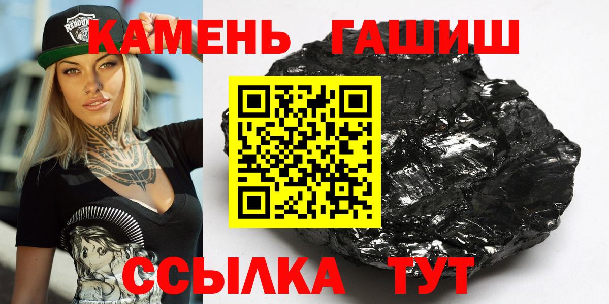 ГАШИШ Изолятор Ливны