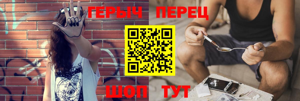 Героин афганец  Вход с VPN  Ливны 