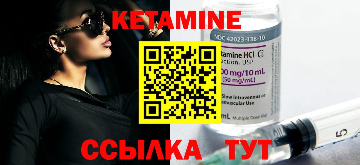 КЕТАМИН VHQ  Кетамин ketamine  Ливны  Вход с VPN 