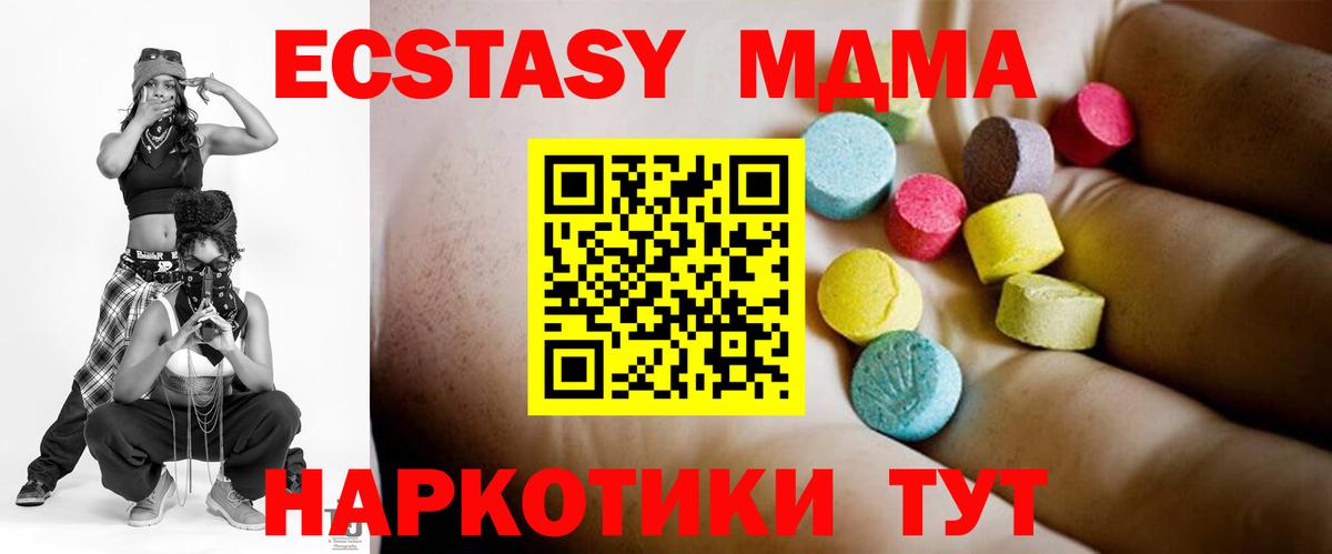 MDMA  МДМА кристаллы  Вход с VPN  Ливны 