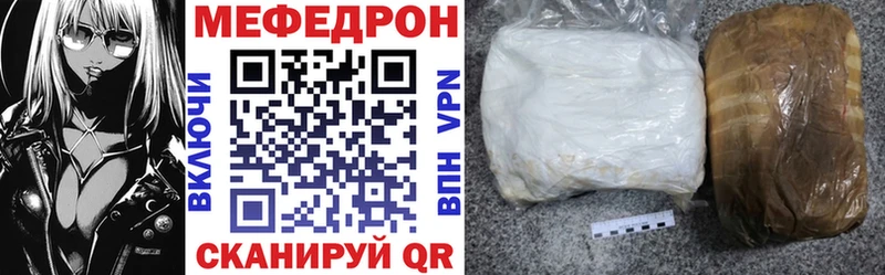Мефедрон мука  где купить наркотик  Ливны 