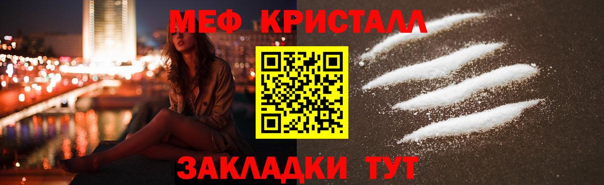 Меф  МЕФ мука  МЕФ  Вход с VPN  Ливны  Меф mephedrone 