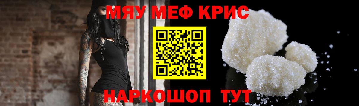 Мефедрон  Ливны
