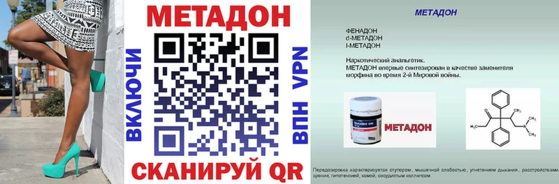 Метадон кристалл  сколько стоит  Ливны 