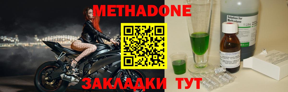 Ливны  Метадон methadone  Вход с VPN  Метадон мёд 