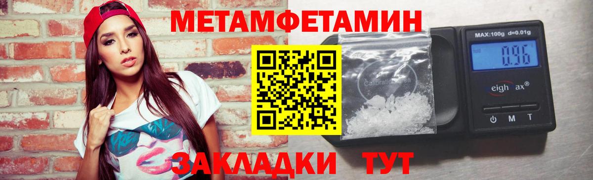 МЕТАМФЕТАМИН мет  Вход с VPN  МЕТАМФЕТАМИН мет  Ливны 