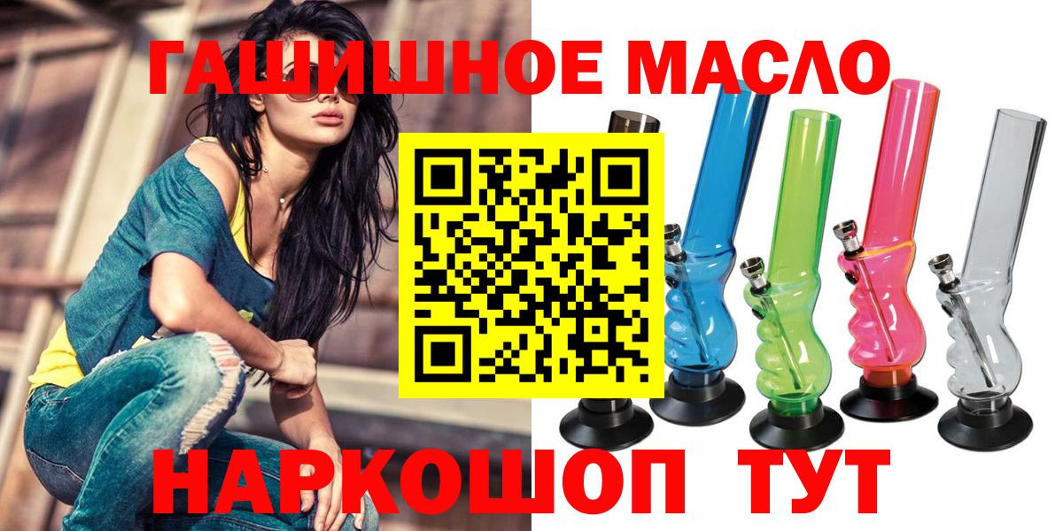 Дистиллят ТГК THC oil Ливны